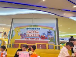 -玩童会芝麻街奇趣乐园(世博源店)