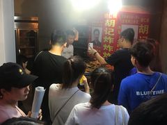 -胡仁根胡记炸炸炸