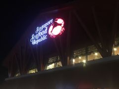 -新加坡海鲜共和(名胜世界圣淘沙海滨坊)