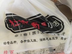 -杜称奇小吃店(西湖道店)