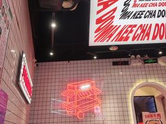 -孖记茶档·热腾茶餐(荔湾领展广场店)