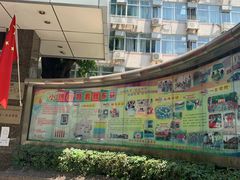 -广州市东风实验学校