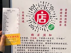 -老黄记手撕烤兔(玉林街店)