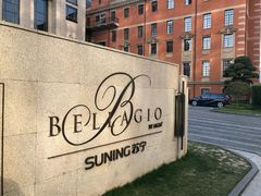 -上海苏宁宝丽嘉酒店·Cafe Bellagio西餐厅