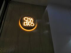 -茶百道(南坪万达一号门店)