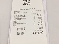 -彩福皇宴(皇室堡店)