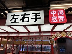 -华威约饭街