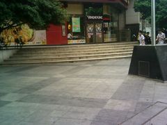 -永和大王(友谊店)