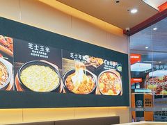 -食米家拌饭(梅溪新天地店)