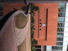 香港大学-香港大学