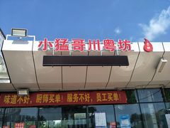 -亚龙湾中心广场