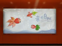 -靖江路(地铁站)