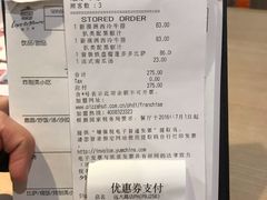 账单-必胜客(远大路店)