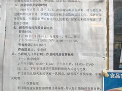 -北京市东城区第二幼儿园(崇外分园)