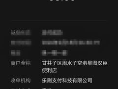 -味一楼兰州拉面(机场一店)