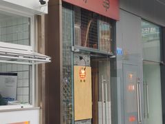门面-肉甲韩国木炭烤肉(新壹街1店)