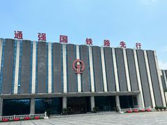 -沈阳铁路陈列馆