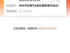 -MOSSO德国餐厅·音乐酒吧(环宇荟店)
