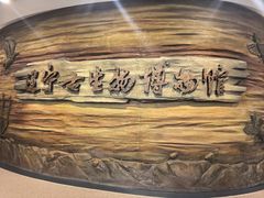 -辽宁古生物博物馆