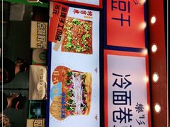 -乐乐姐超级土豆(中关村5号店)