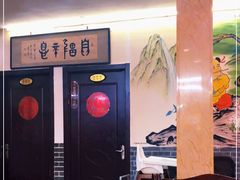 大堂-莒县世起全羊馆(塔桥人家店)