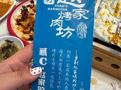 -勇利赵家烤肉坊(含光路店)