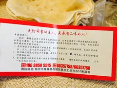 -大地烙馍村(商城路店)