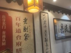 -老厨家(友谊路总店)