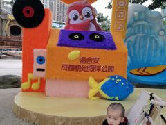 -海合安成都极地海洋公园