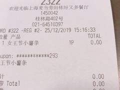 -麦当劳(田林好又多店)