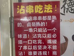 -小溅沾串