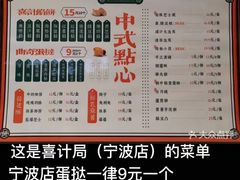 -喜計局·饼行(万象汇店)