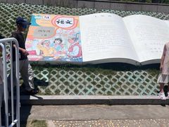 -观潮胜地公园