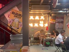 -幸福小串·地摊小炉子(三阳路店)