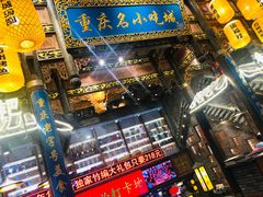 门面-八一好吃街·高品美食广场