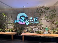 -梁家大院•农家菜(昆山会展中心店)