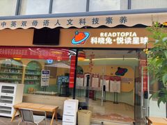 -科晓兔外教英文·数学思维·乐高编程·科学实验(怡山校区)