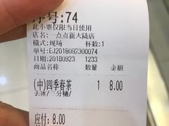 -1点点(芦潮港店)