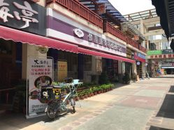 门面-梦莲娜美容连锁机构