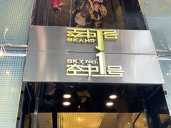 -南海渔村·空中一号