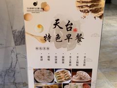 -天台泰和开元名都大酒·地中海咖啡厅