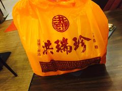 -洪瑞珍三明治(忠孝店)