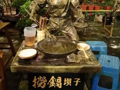-捞锅坝子老火锅(汽博中心店)