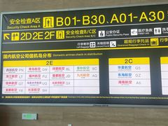 -重庆江北国际机场-T2航站楼