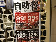 -火炉火自助餐(悠唐购物中心店)