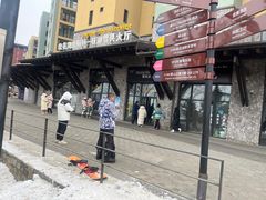 -中旅松花湖滑雪场