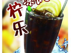 冰爽冰冻柠乐-第一面(东湖西路店)