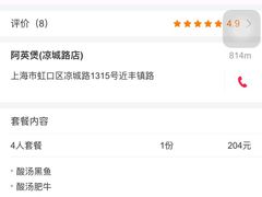 -阿英煲(凉城路店)