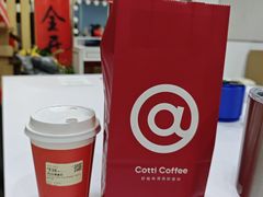 -库迪咖啡(星河COCOPARK坂田店)