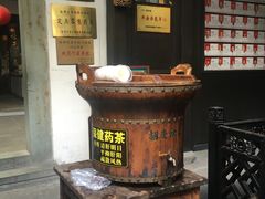 -杭州胡庆余堂第二中医门诊部